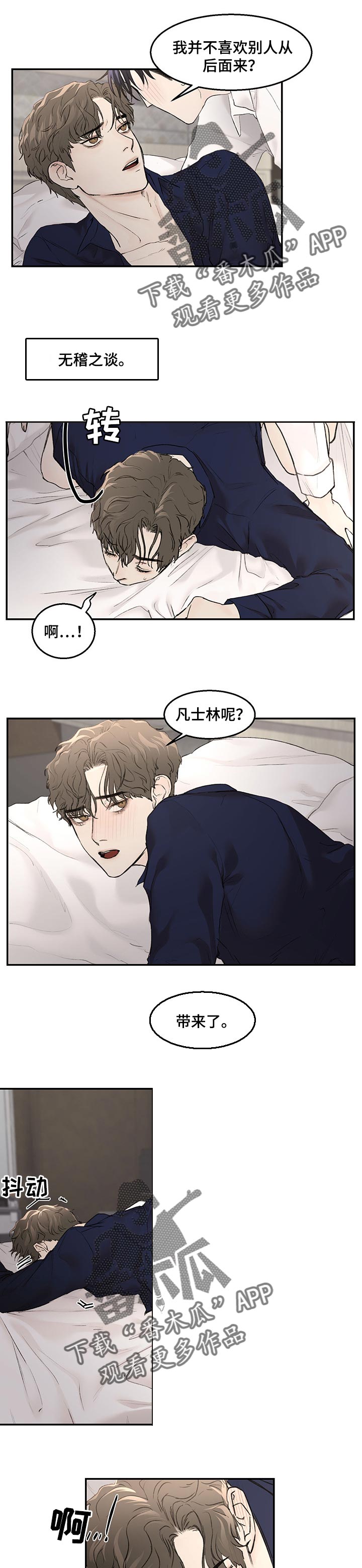 专属拍品漫画漫画,第17章欣赏1图