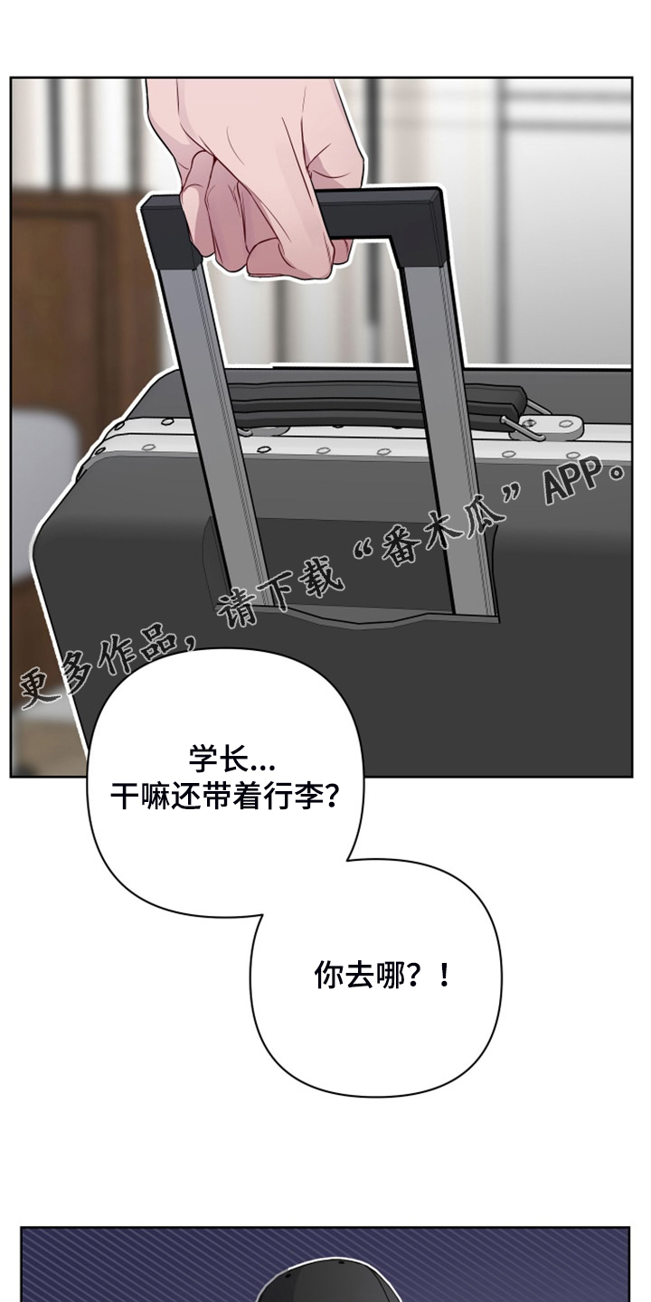 终点线漫画漫画,第57章你去哪4图