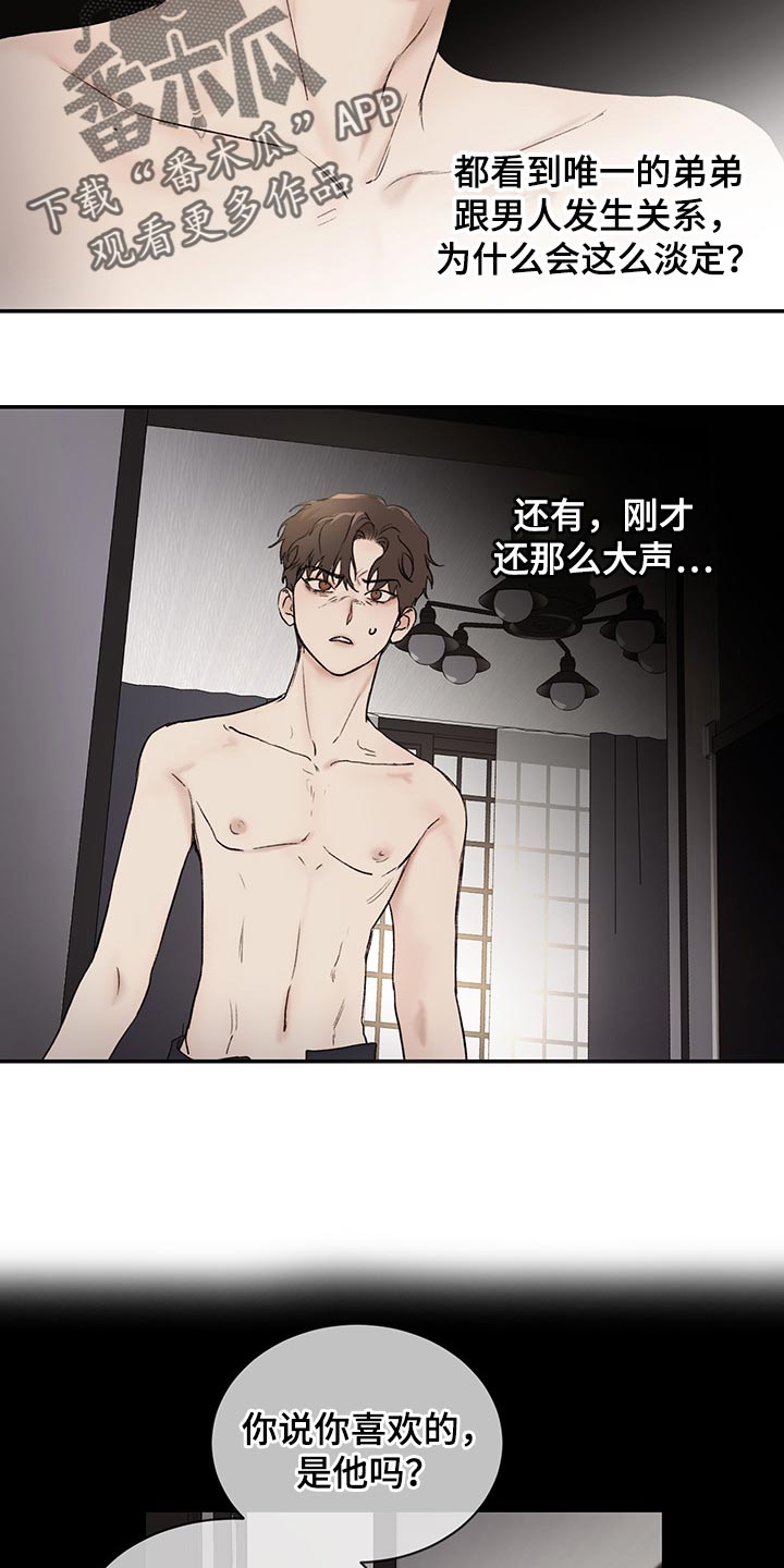 爆款漫画漫画,第39章理解1图