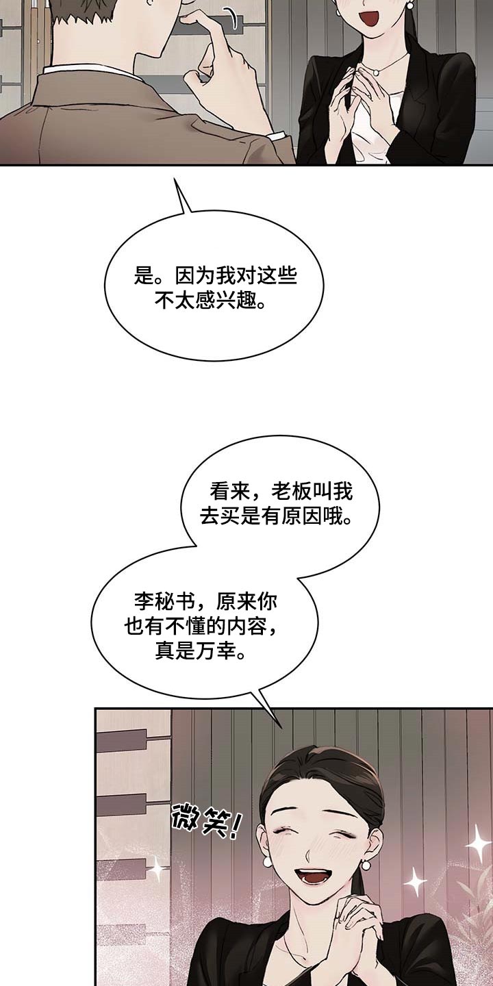 爆款漫画漫画,第45章直接问1图