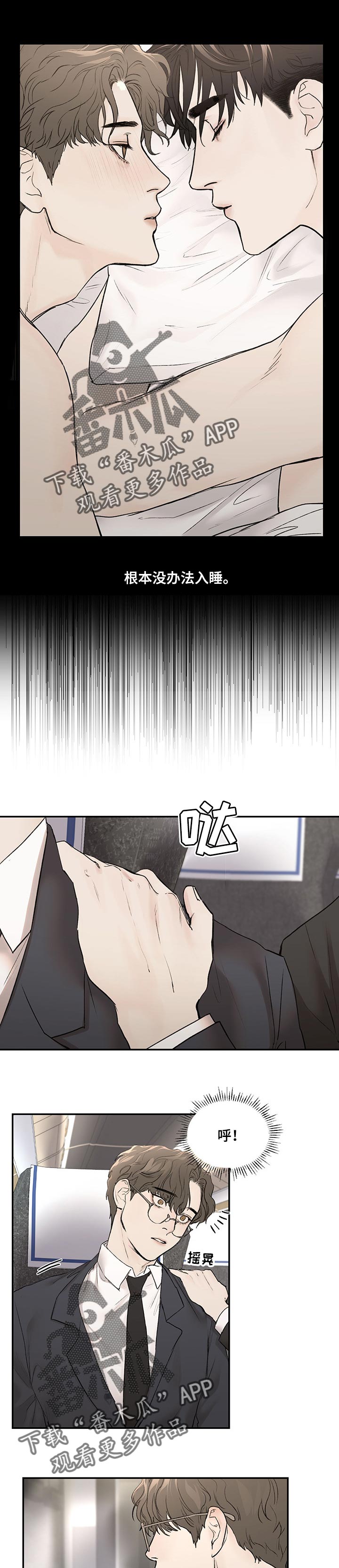 专属拍品漫画漫画,第18章询问1图