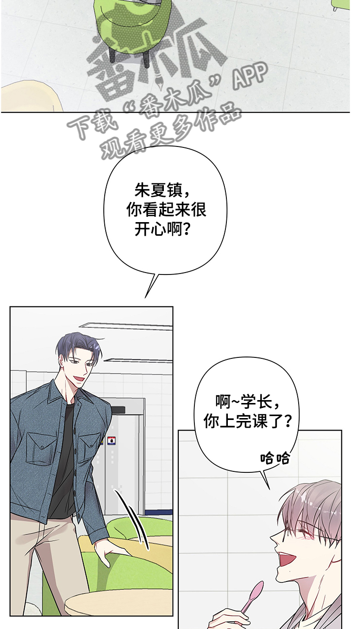 终点线怎么画?漫画,第23章拍照1图