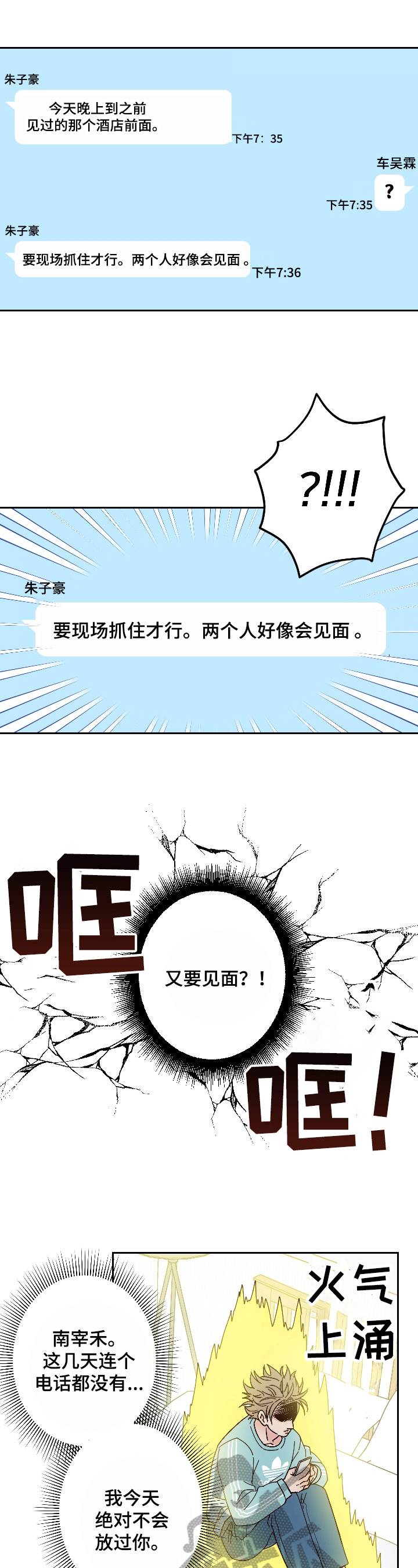 交付完成漫画漫画,第4章到现场4图