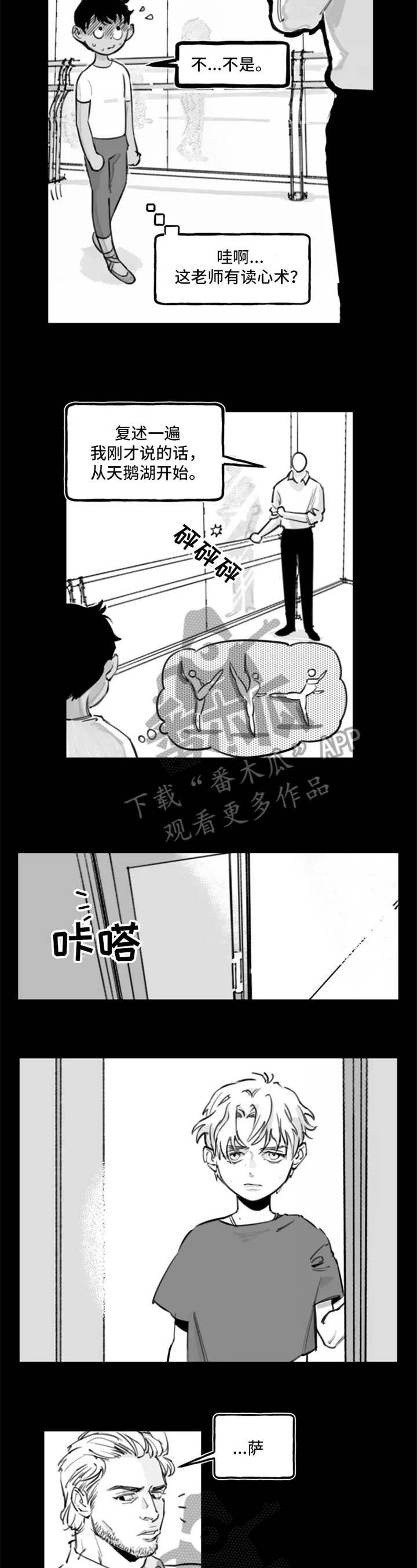 男女主暧昧高甜漫画漫画,第8话 8_依然不能挣脱我呀6图