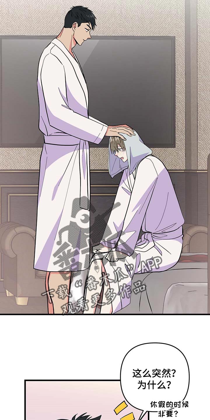 总裁虐妻漫画漫画,第11话 他不是人类2图