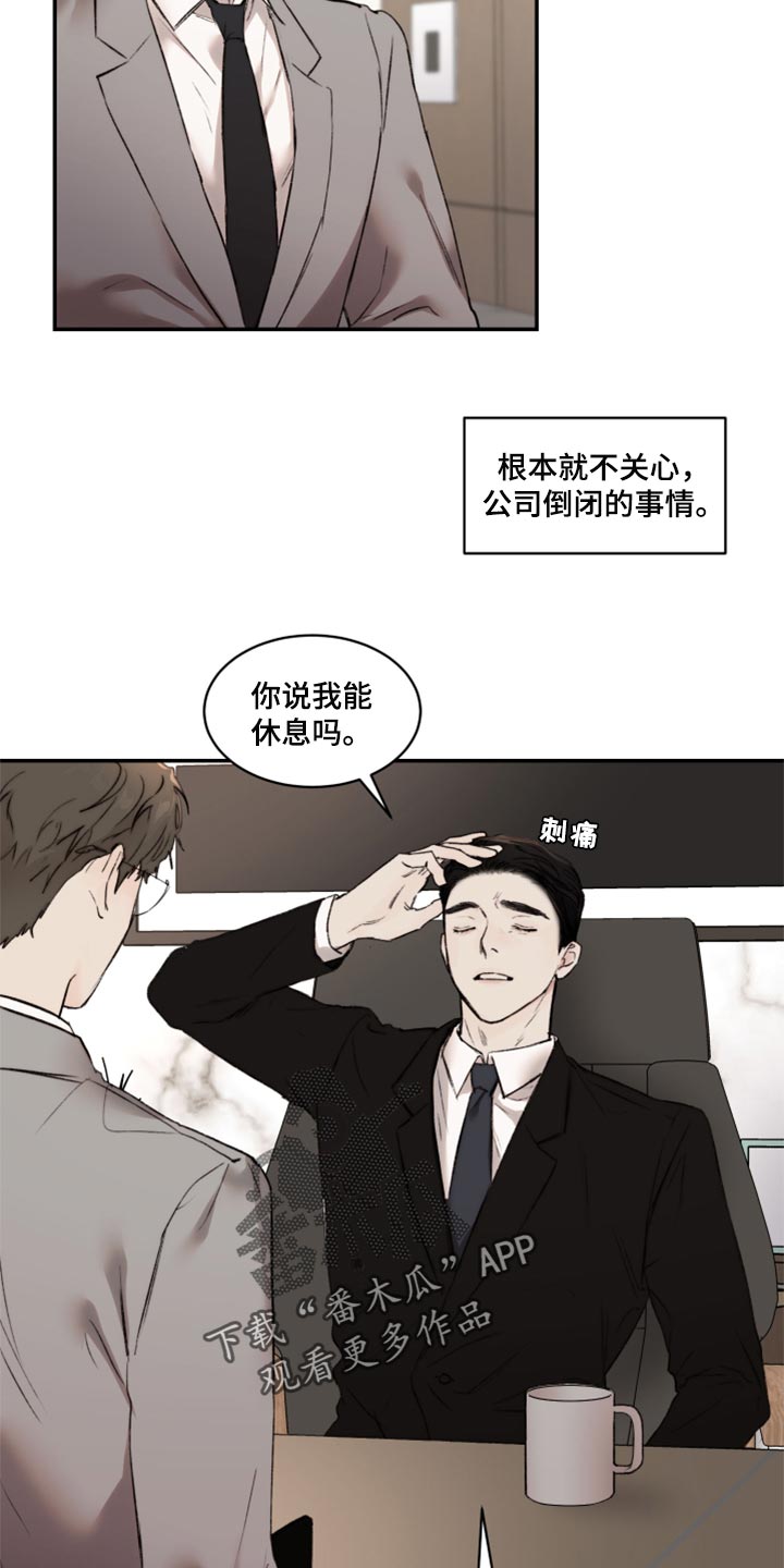 专属拍品漫画漫画,第54章我跟他一样是疯子3图