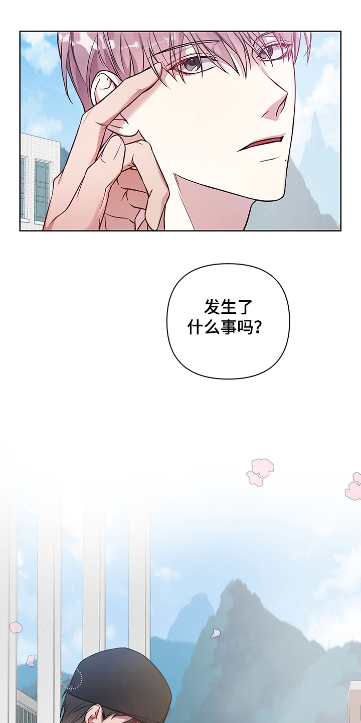 终点线漫画免费阅读漫画,第29章没做过的行为4图