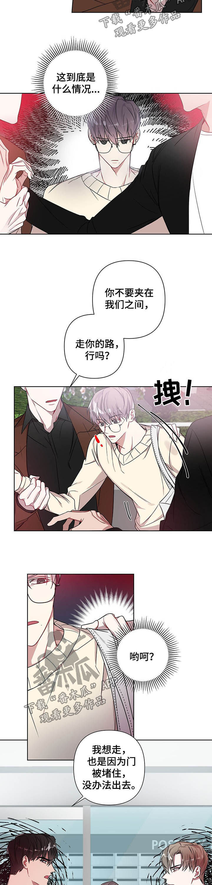 终点的路漫画漫画,第12章混混1图