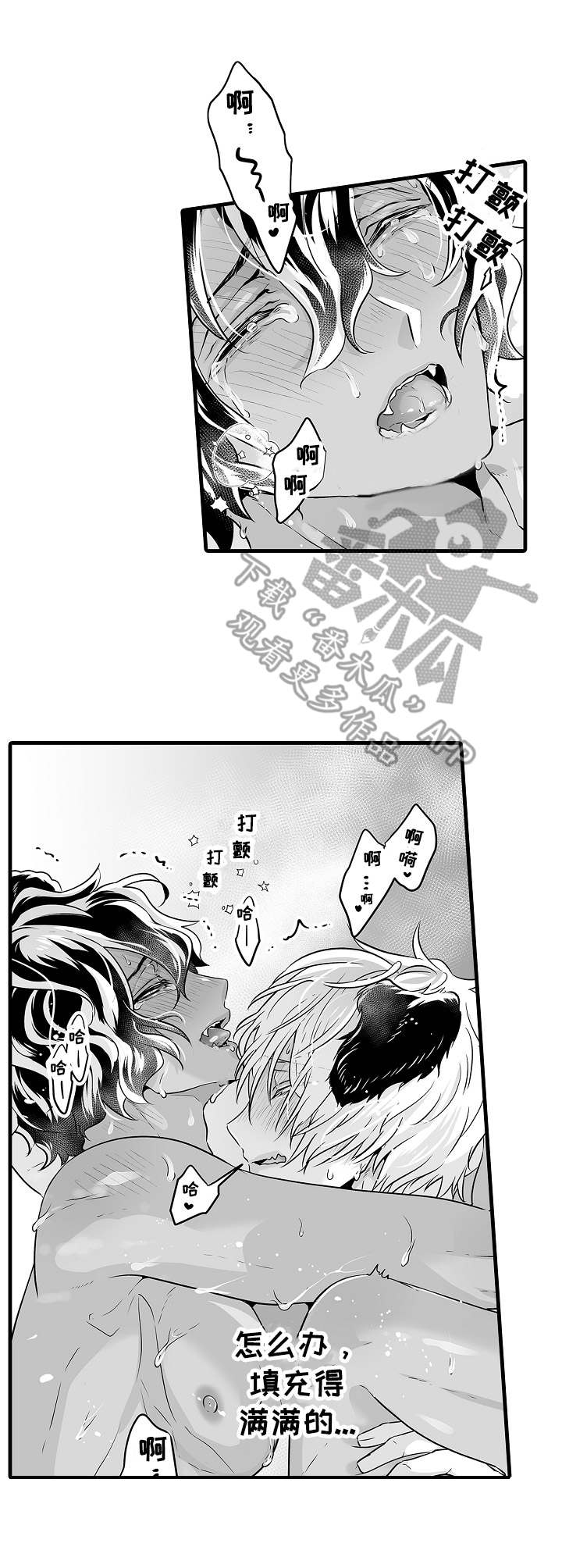 伪艺术家作品漫画,第9章更加依赖2图
