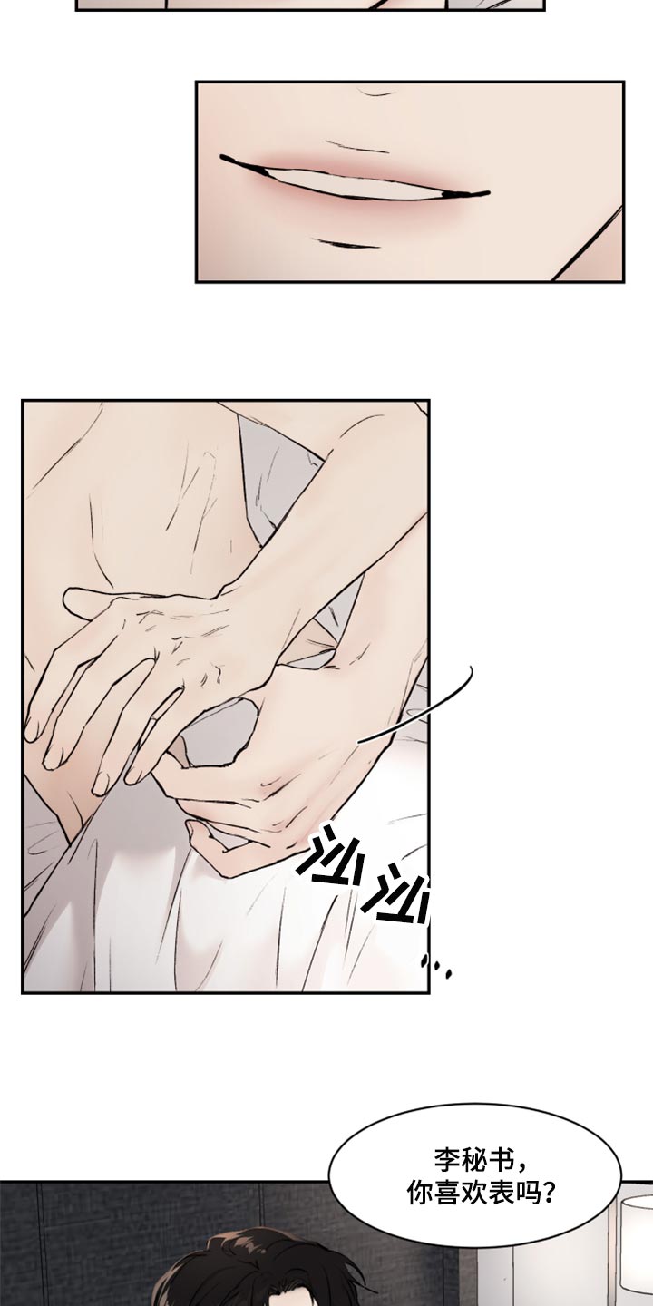 专属拍品漫画,第52章不像是妄想2图