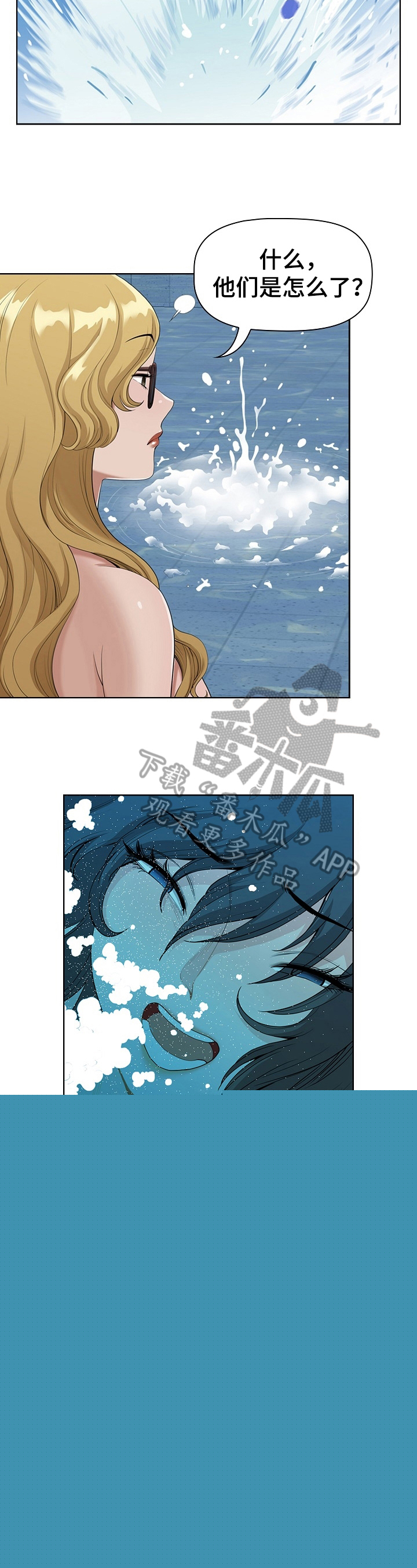 拥抱 漫画图片漫画,第10章害羞2图