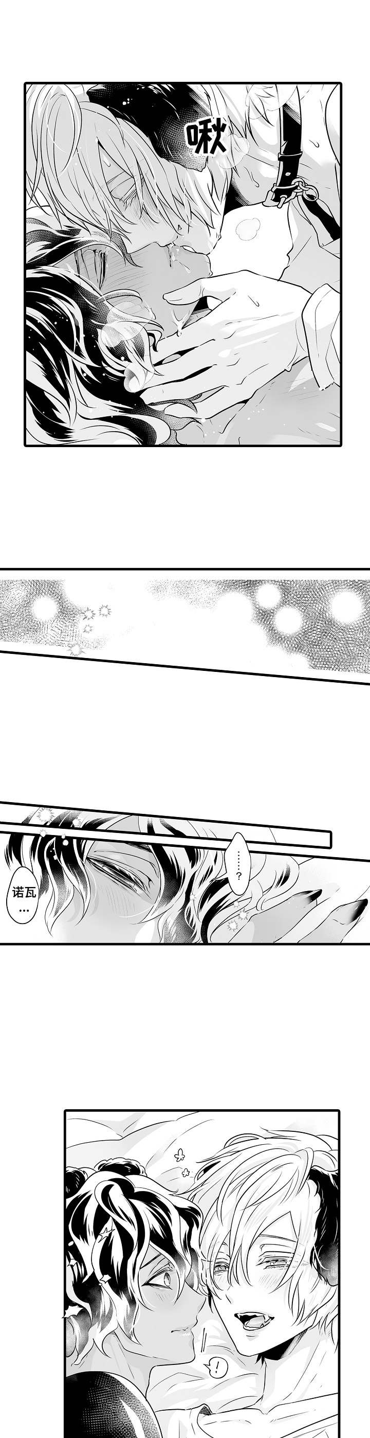 伪艺术家作品漫画,第9章更加依赖1图