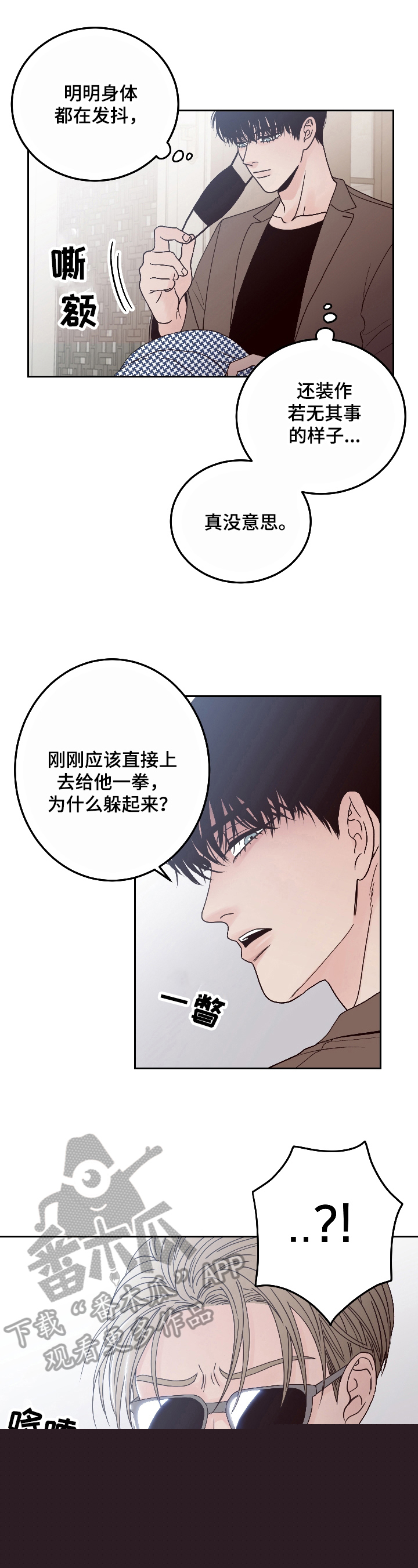 交付完成推文漫画,第5章提议4图