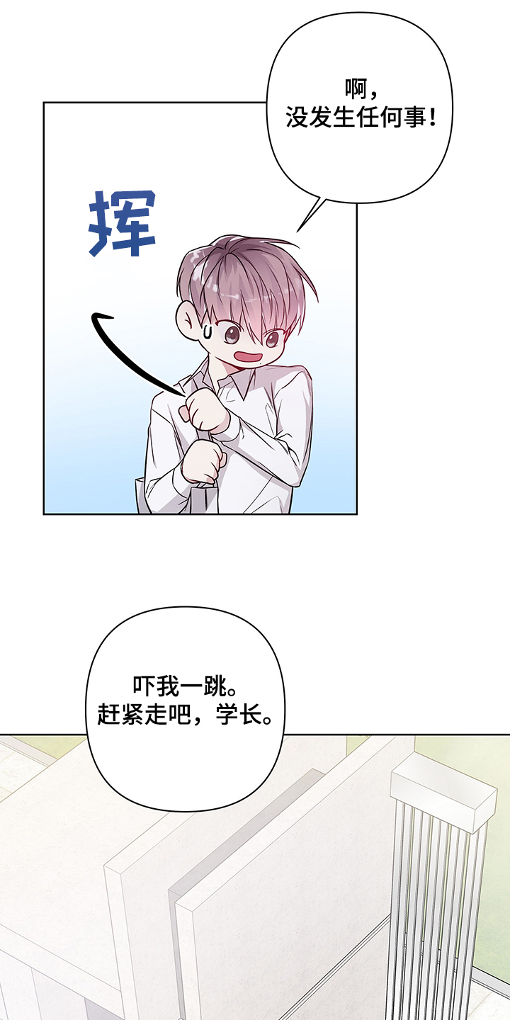 终点线漫画免费阅读漫画,第29章没做过的行为3图