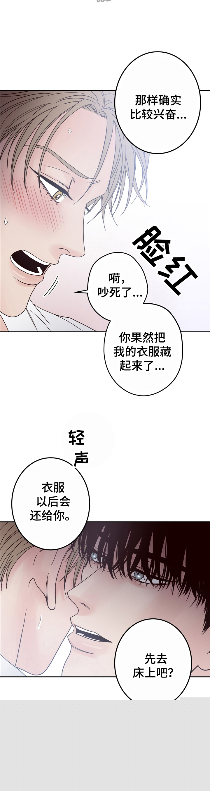 交付完成漫画漫画,第8章身材不错2图