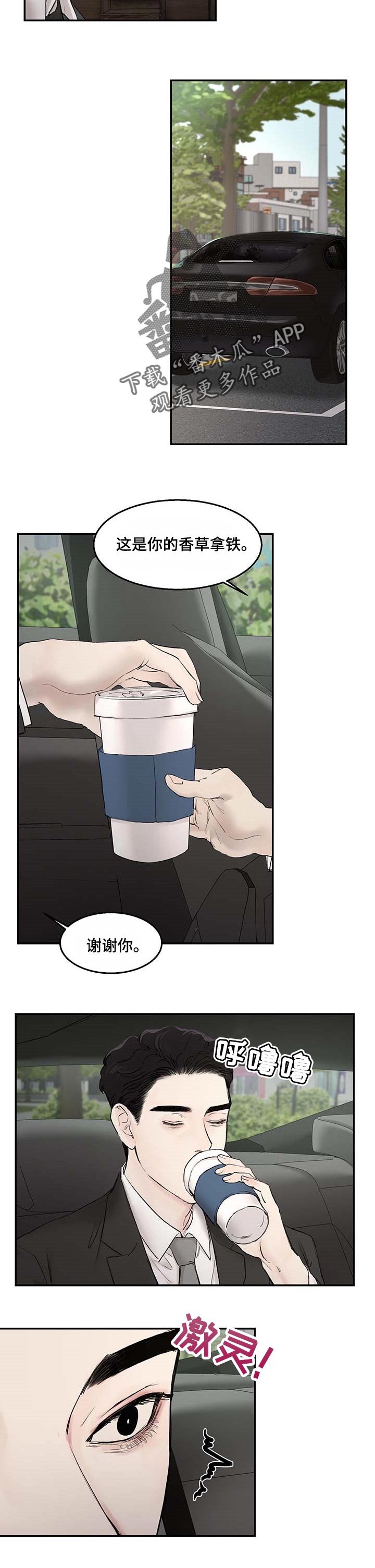 猜不到样子漫画漫画,第42话 原女主？？8图