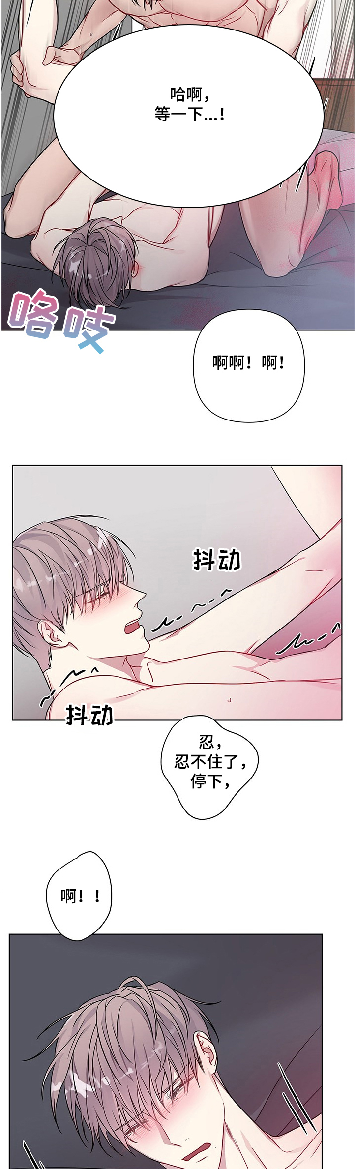 终点漫画免费观看漫画,第20章不要急~1图