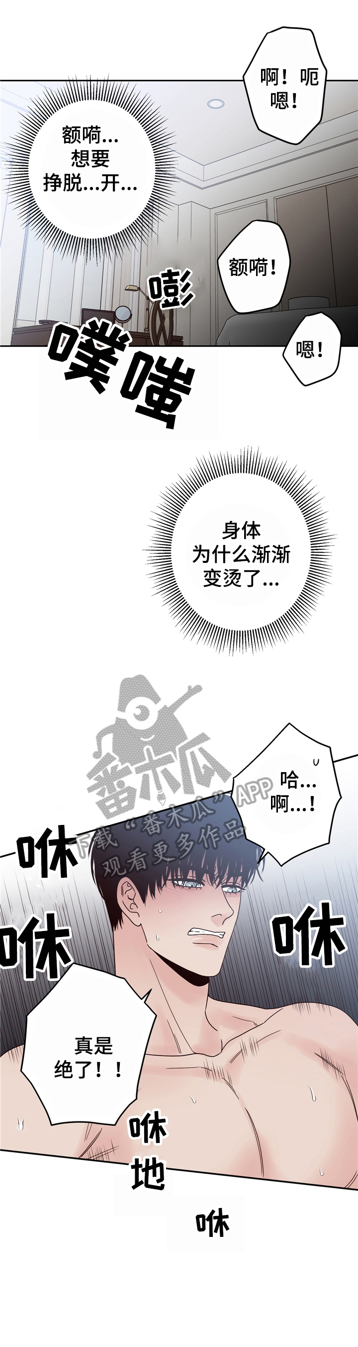 交付完成漫画漫画,第10章吃饭1图