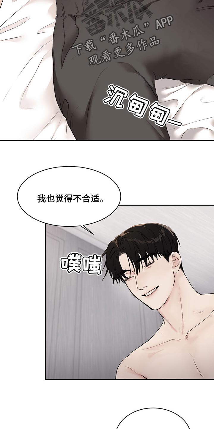 爆款漫画漫画,第40章没听到3图