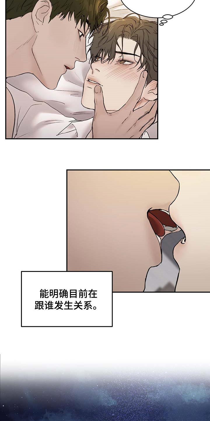 专属拍品漫画漫画,第34章肉麻2图