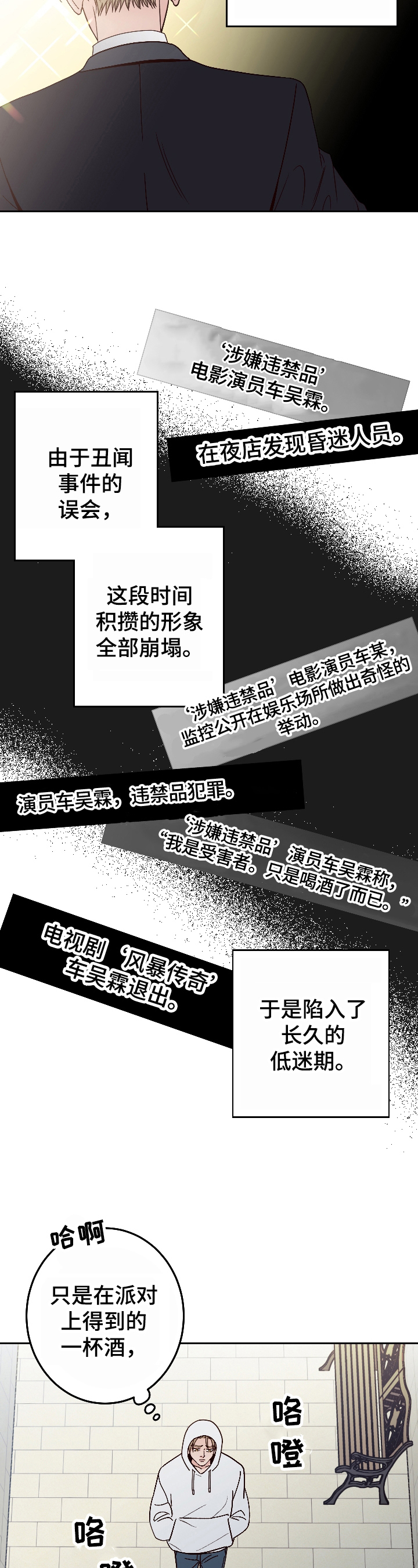 交付完成漫画漫画,第2章生气3图