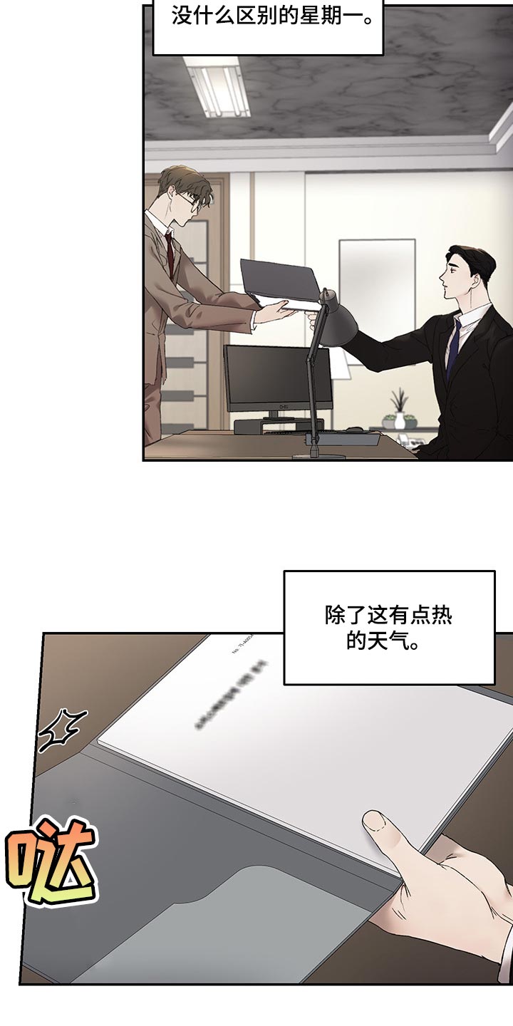 爆款漫画漫画,第41章拜托了3图