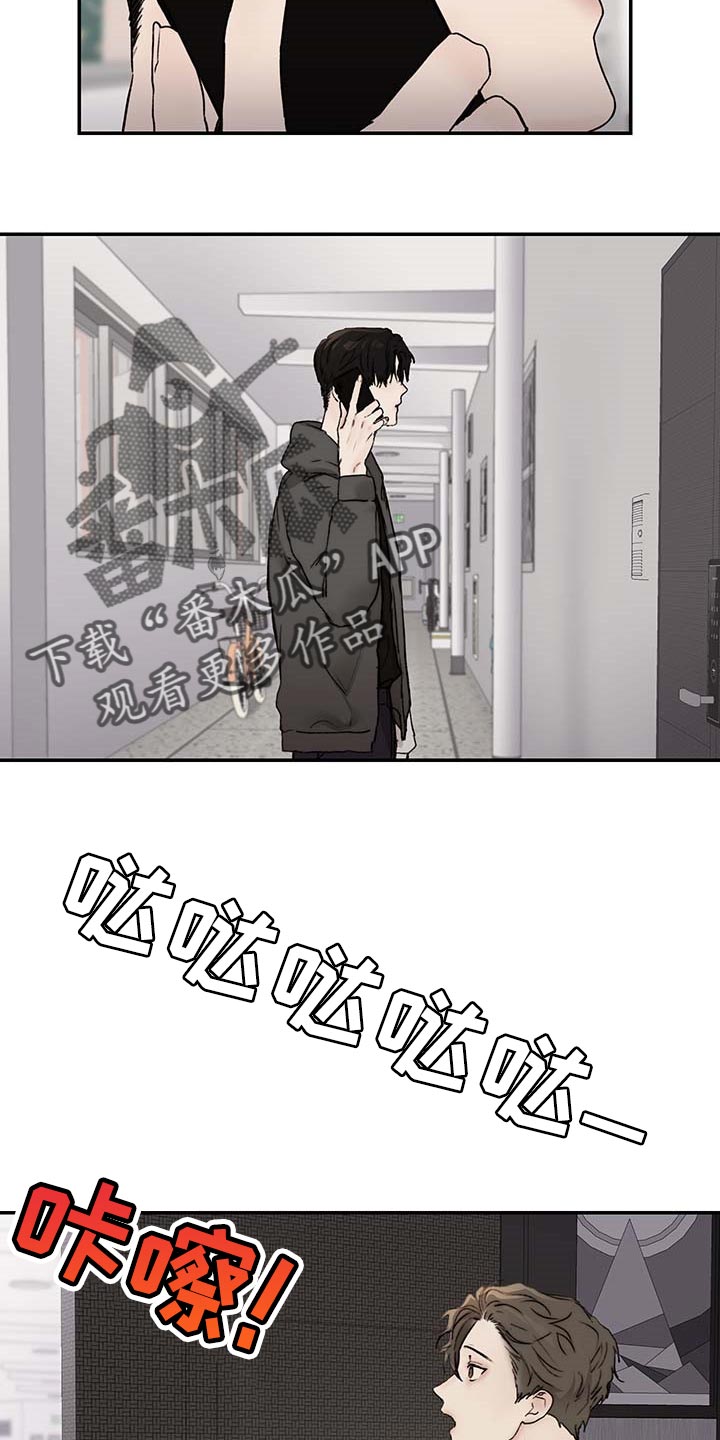 专属拍品漫画漫画,第36章其他理由3图