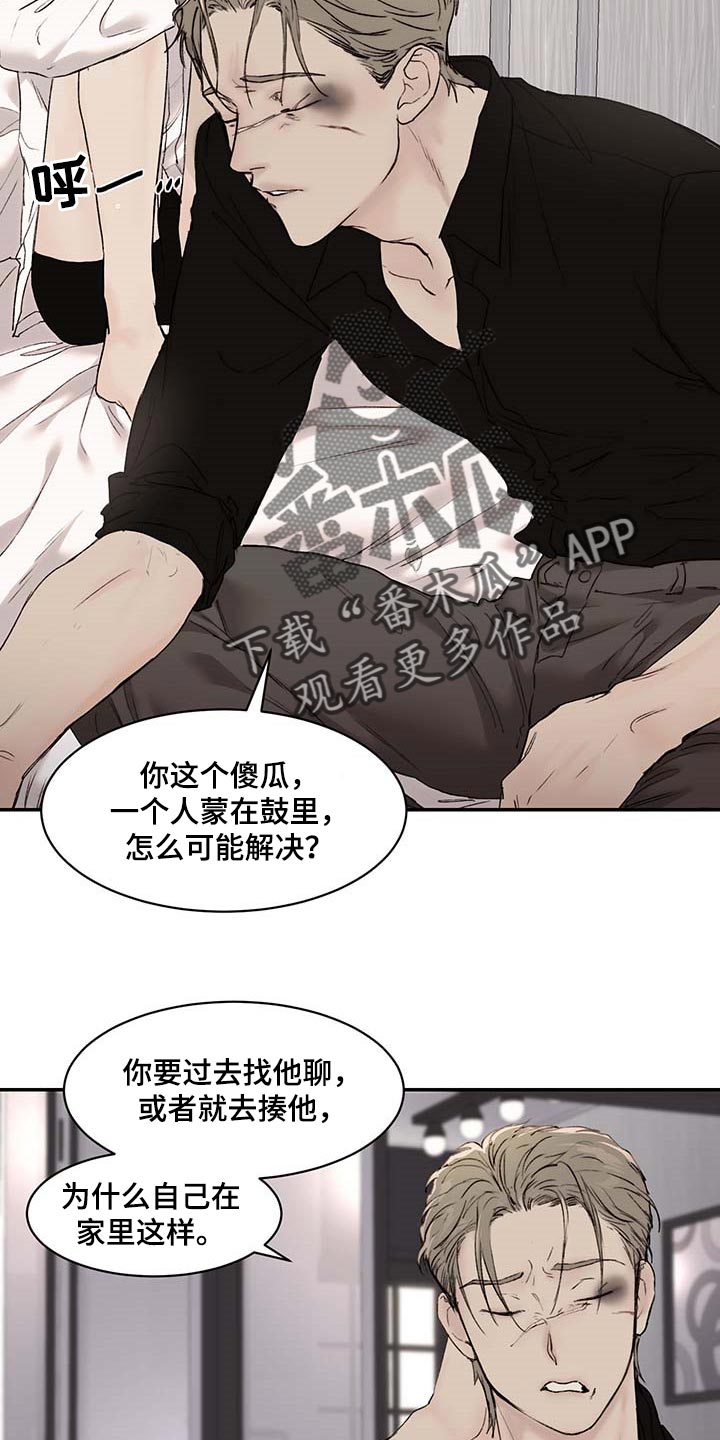 专属拍品漫画漫画,第35章期待和不安1图