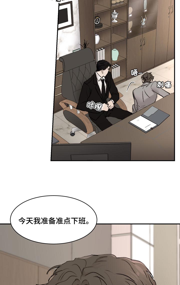 专属拍品漫画漫画,第56章希望1图
