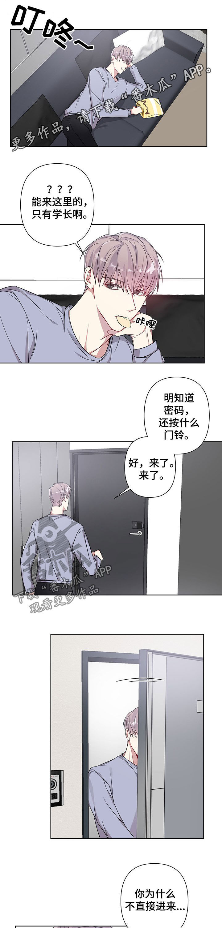 终点的路漫画漫画,第15章怒火4图