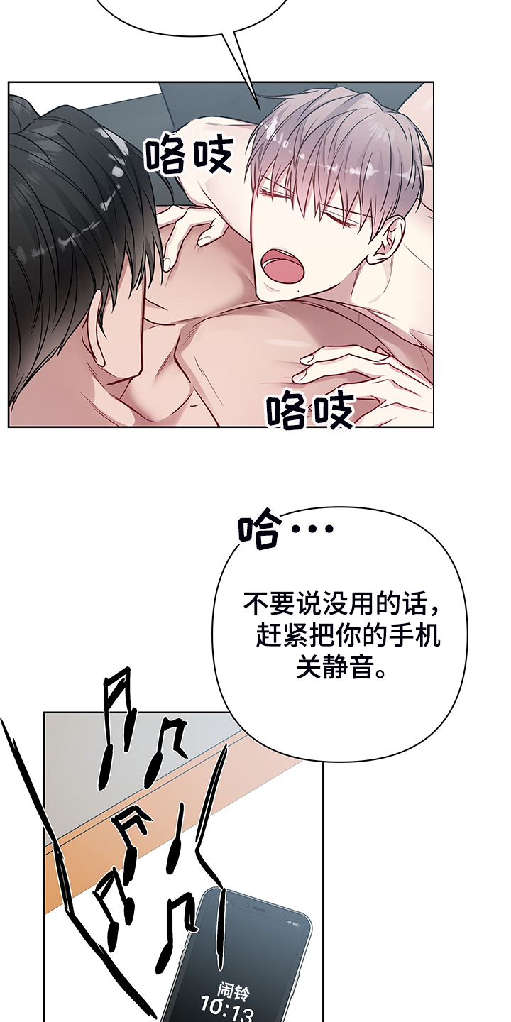 终点线漫画漫画,第40章离放假更近一步1图