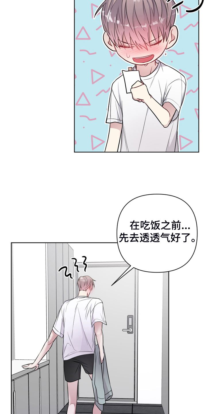 终点小说网漫画,第51章不一般的疯子2图