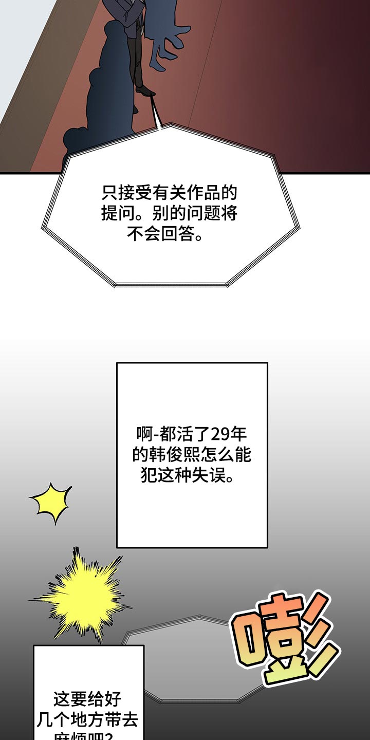 虐美人漫画漫画,第3话 3_把恶魔带回家8图