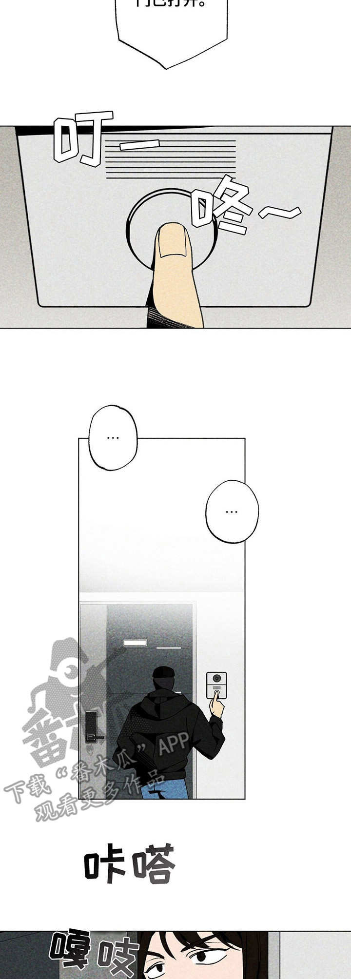 完美契合漫画漫画,第7章一本书3图