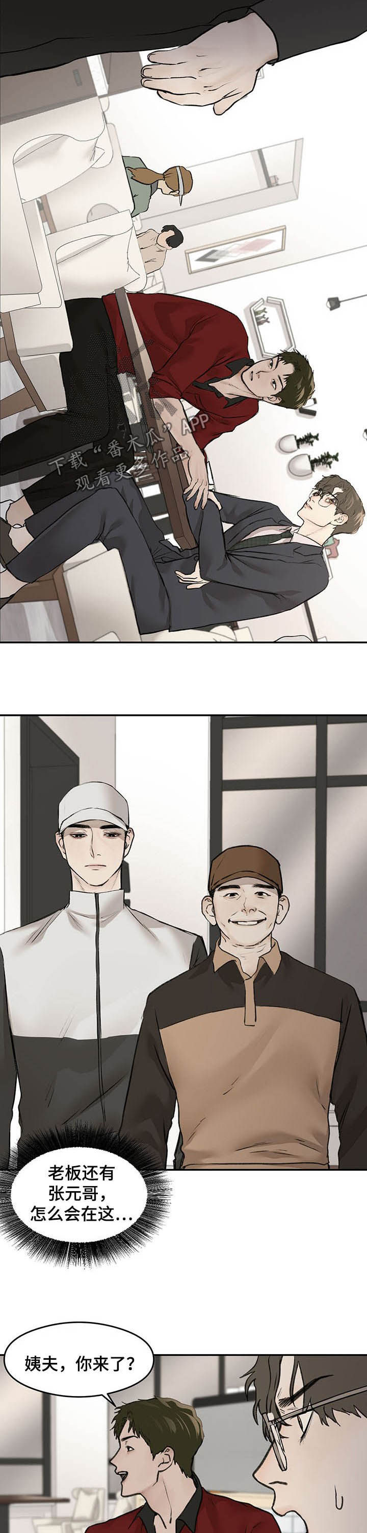 猜不到样子漫画漫画,第64话 再亲近点8图