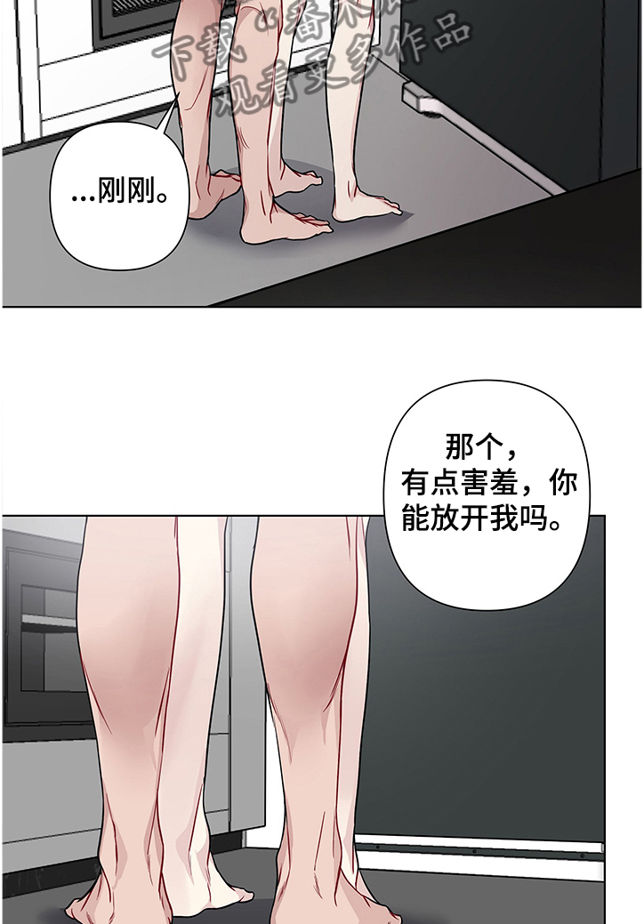 终点的路漫画漫画,第21章突然冷漠1图