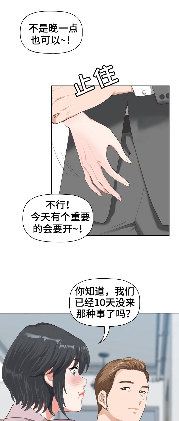 心灵自习室漫画漫画,第6话 6_因为很美6图