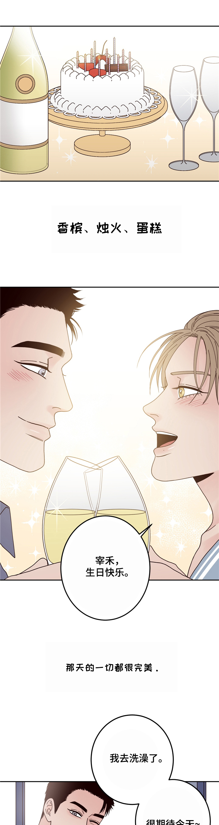 交付完成漫画免费阅读漫画,第1章出轨1图