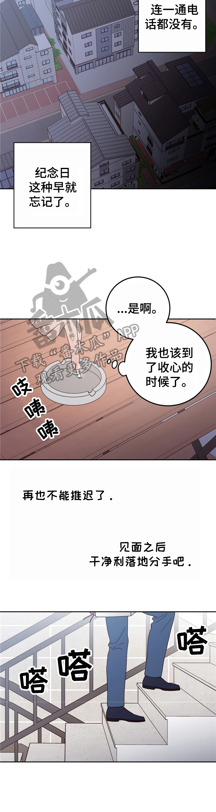 交付完成漫画漫画,第12章上门2图