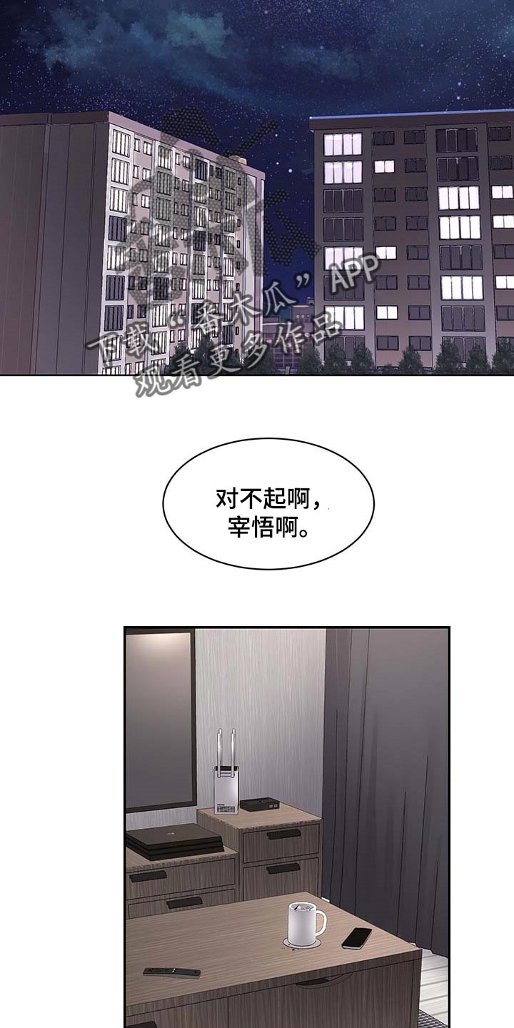 专属拍品漫画漫画,第34章肉麻3图