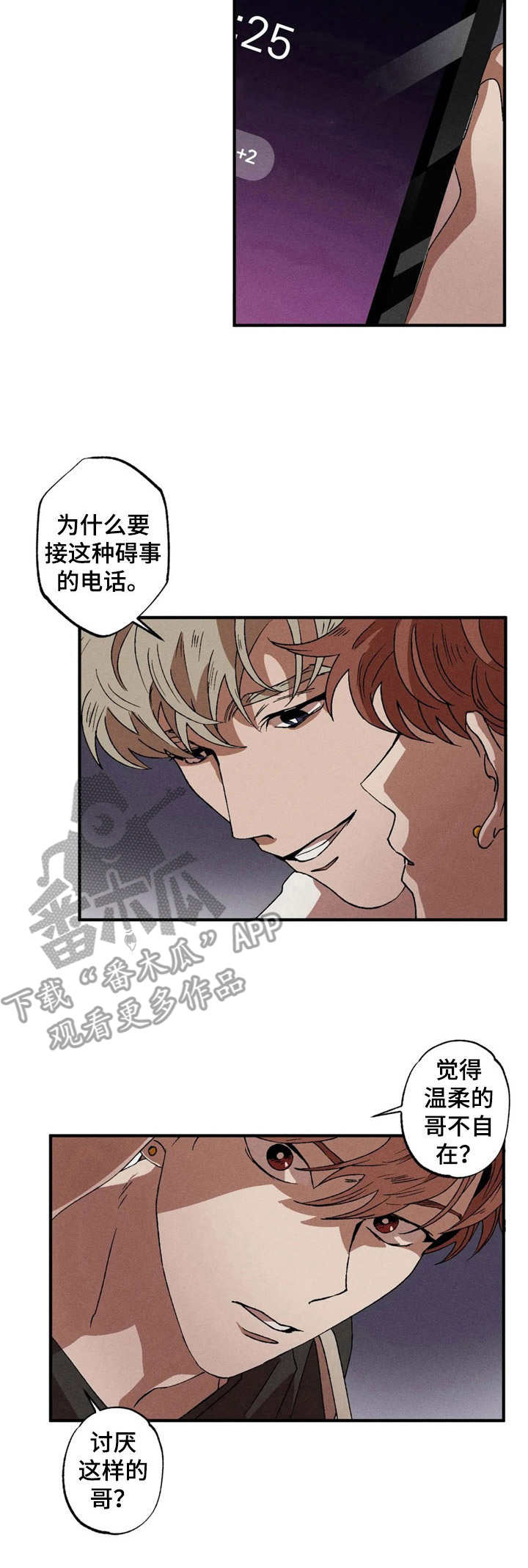 神的祭典漫画漫画,第12章不拒绝2图