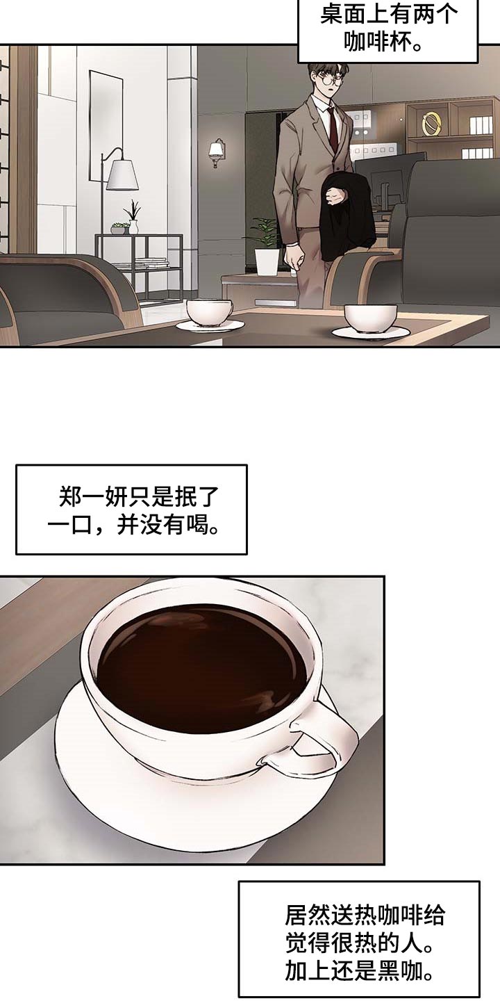 专属定制漫画成语漫画,第43章心烦意乱1图