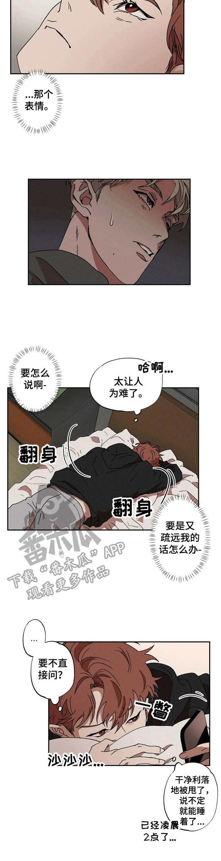 暧昧关系漫画漫画,第51话 当然要配合8图