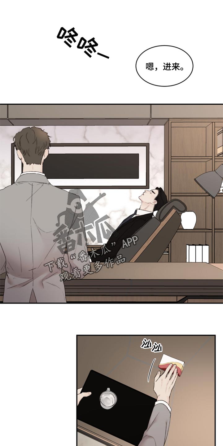 专属拍品漫画漫画,第54章我跟他一样是疯子4图