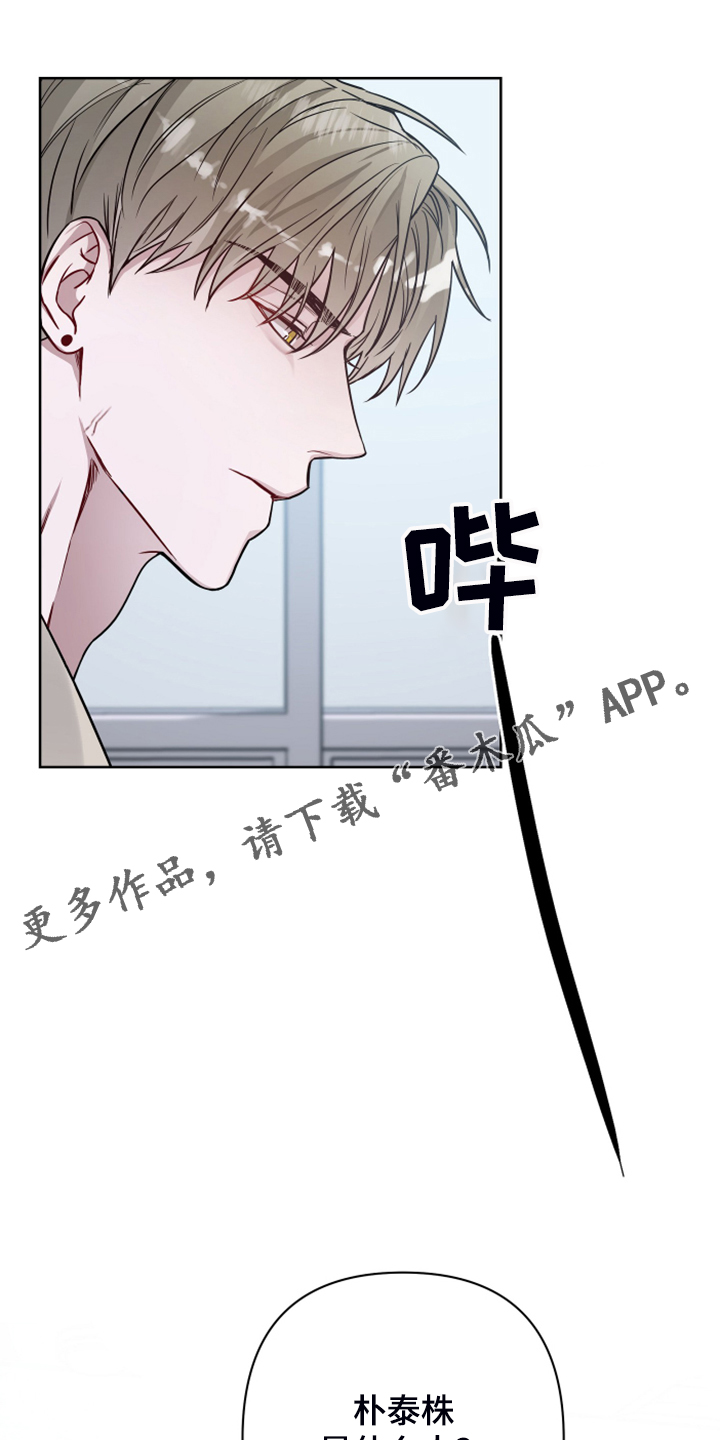 终点的路漫画漫画,第49章流鼻血4图