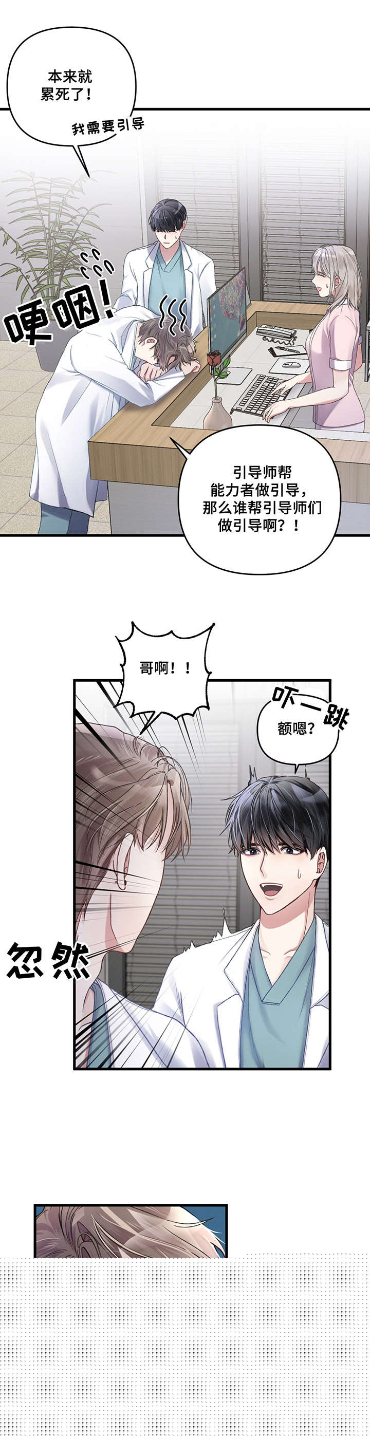 圣诞节的礼物漫画韩国漫画,第141章：5图