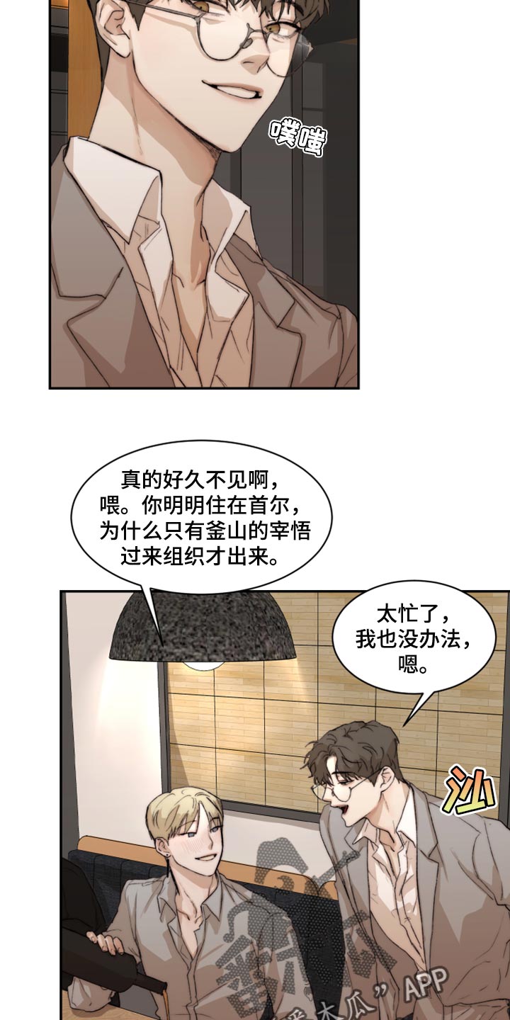 假冒女婿漫画,第9章：新家5图