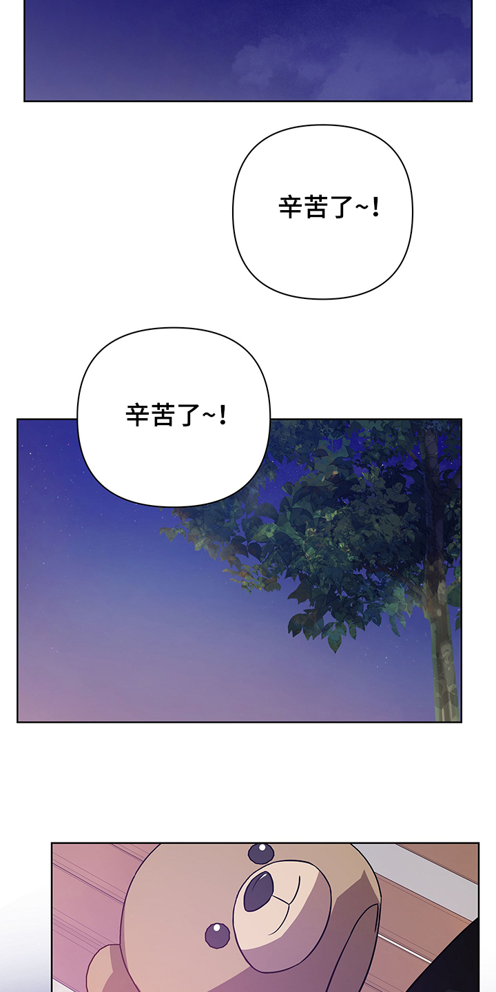 终点线漫画免费阅读漫画,第34章辛苦了~3图