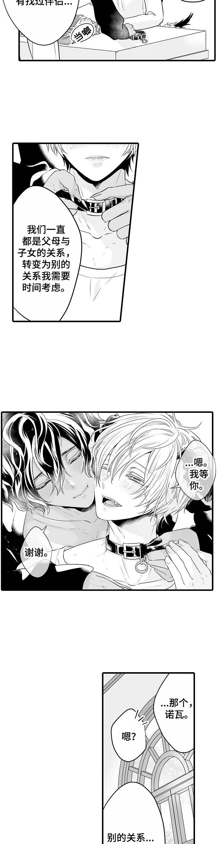 伪作画家漫画漫画,第11章操心1图