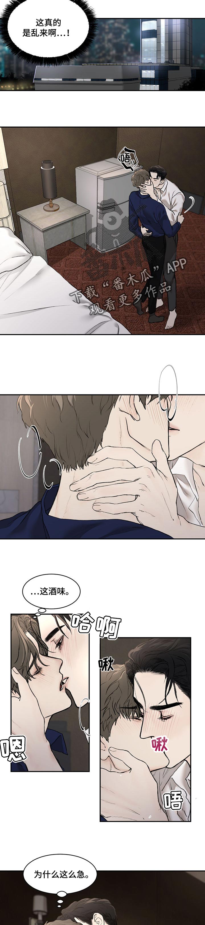 猜不到样子漫画漫画,第57话 日记上的留言8图